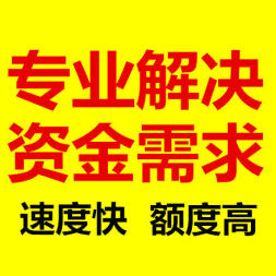 昆明空放/昆明私借/昆明私人借钱13678770493